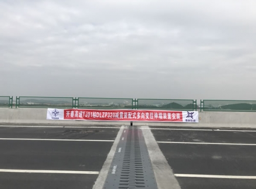 開春高速